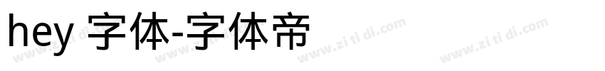 hey 字体字体转换